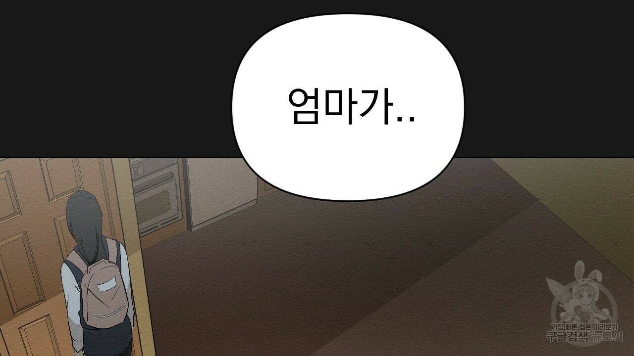 아니라도 7화 118