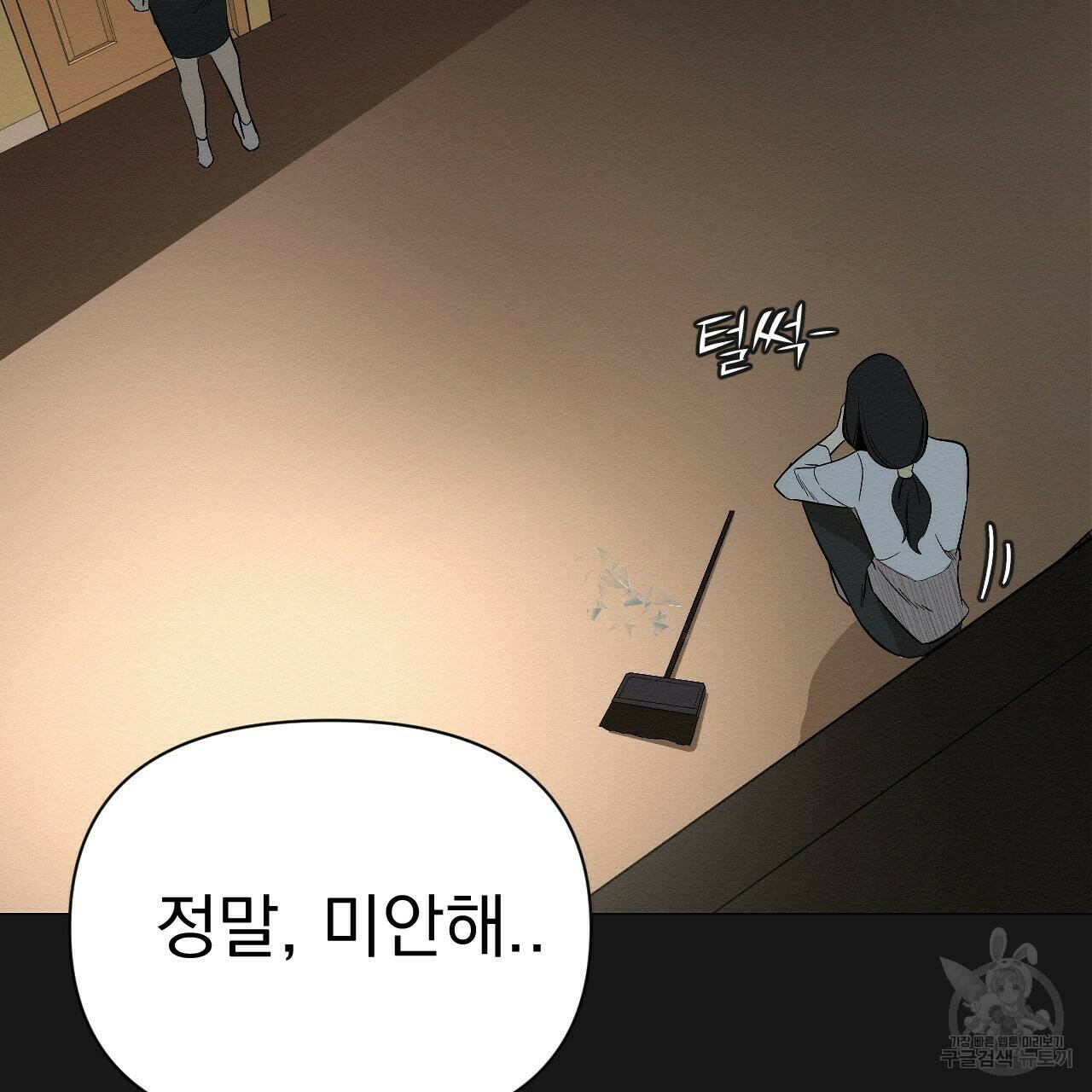 아니라도 7화 119