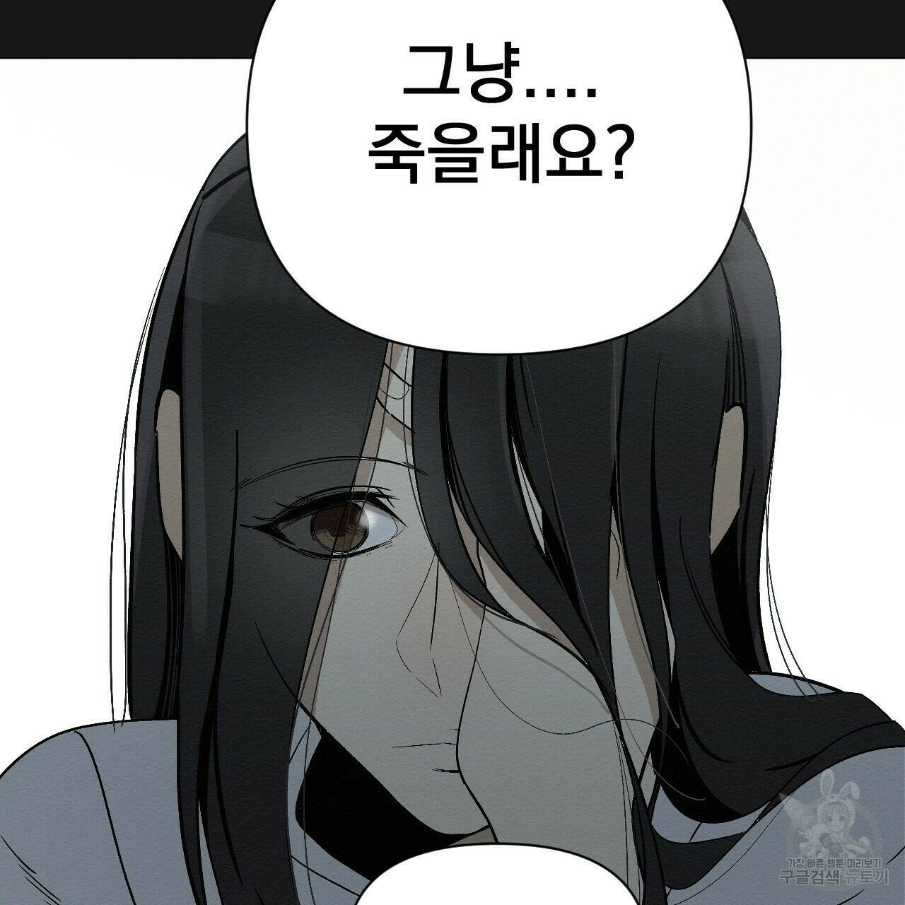 아니라도 7화 123