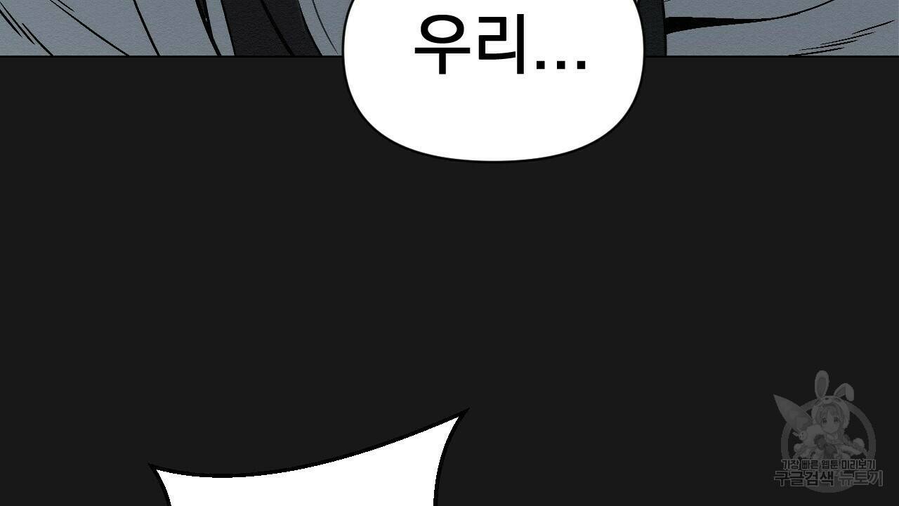 아니라도 7화 124