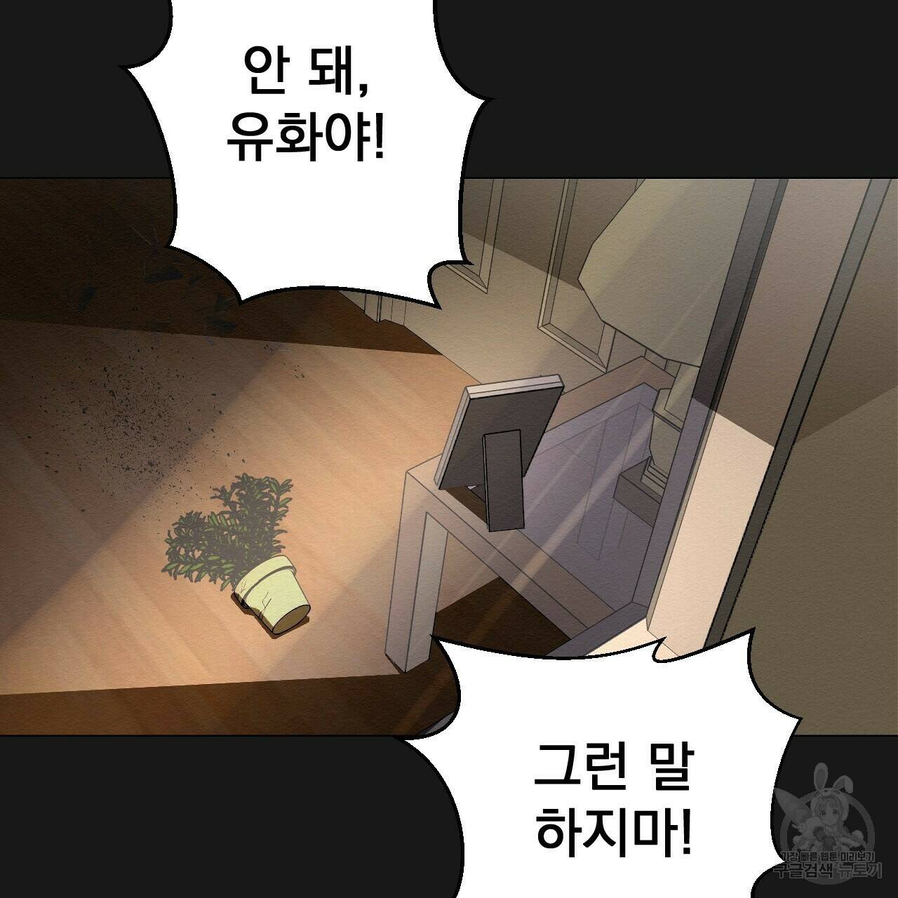 아니라도 7화 125