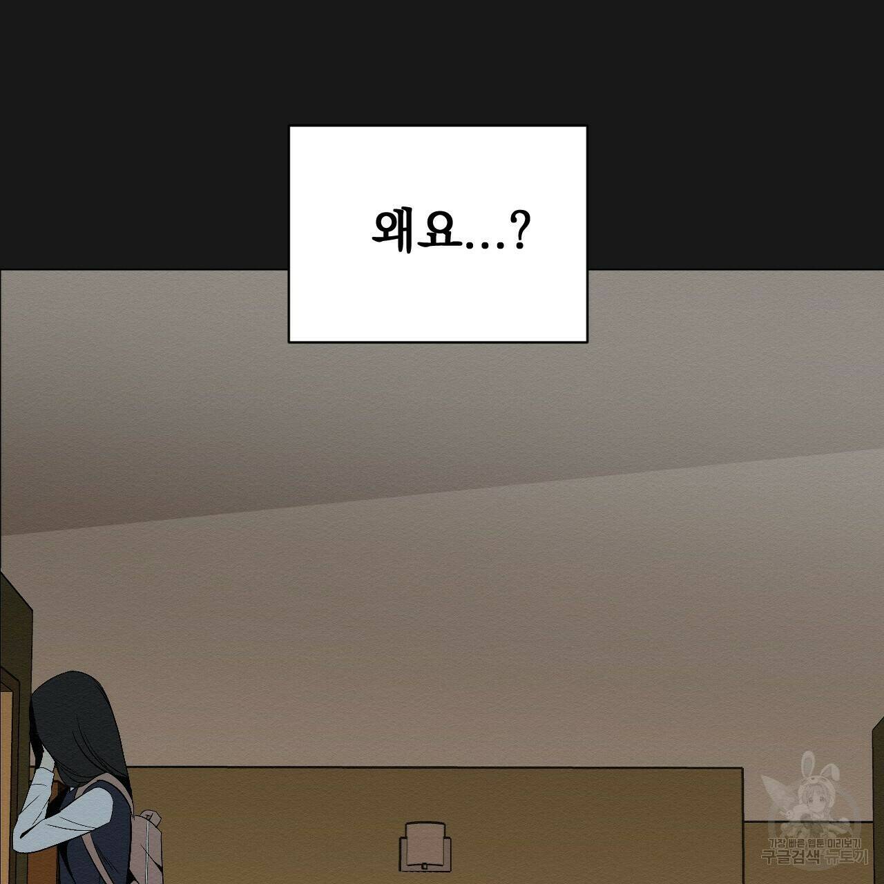 아니라도 7화 127