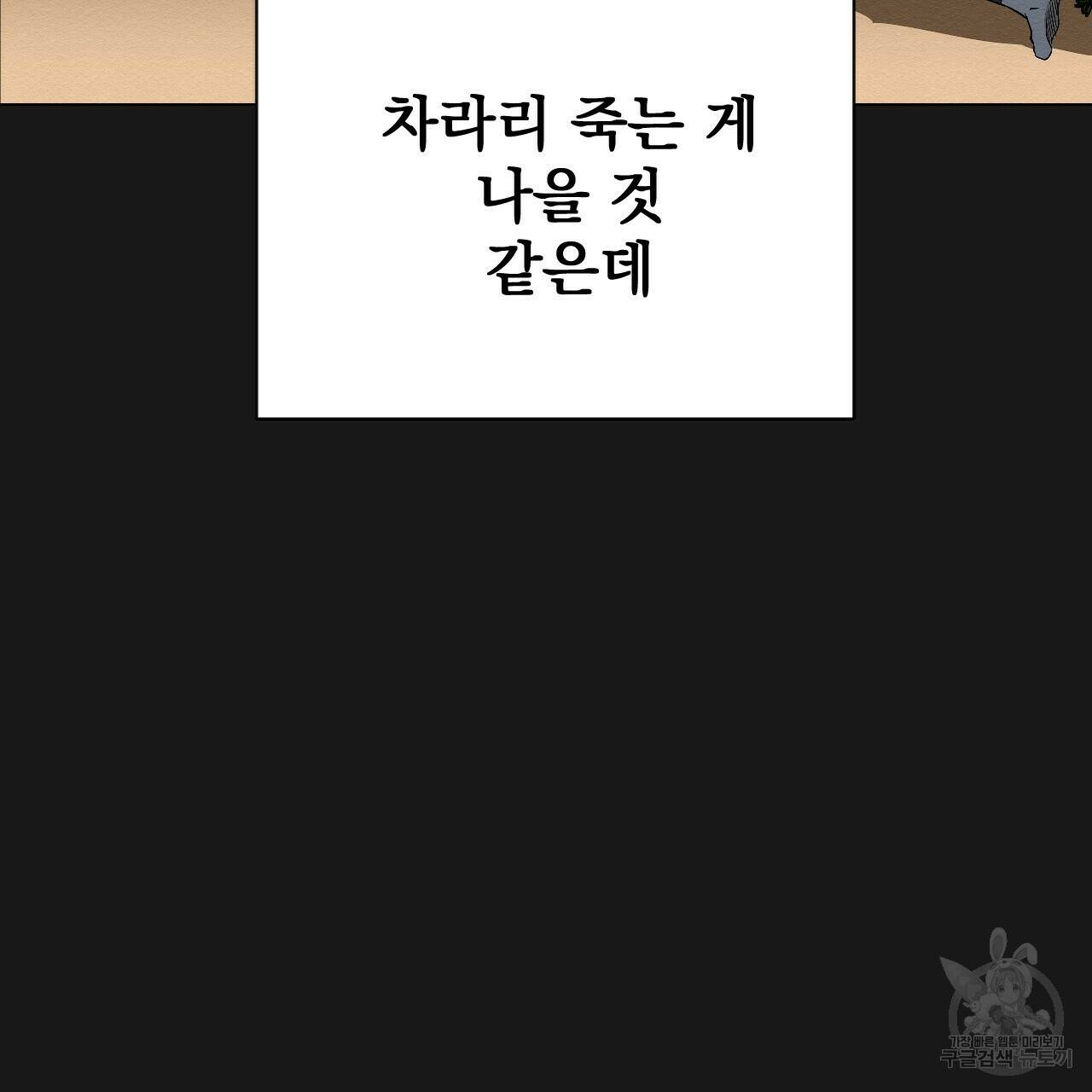 아니라도 7화 129
