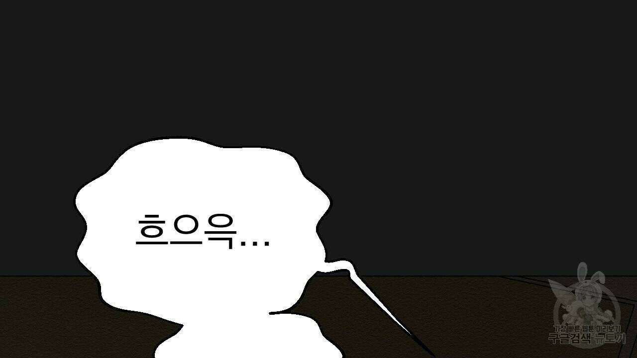 아니라도 7화 130