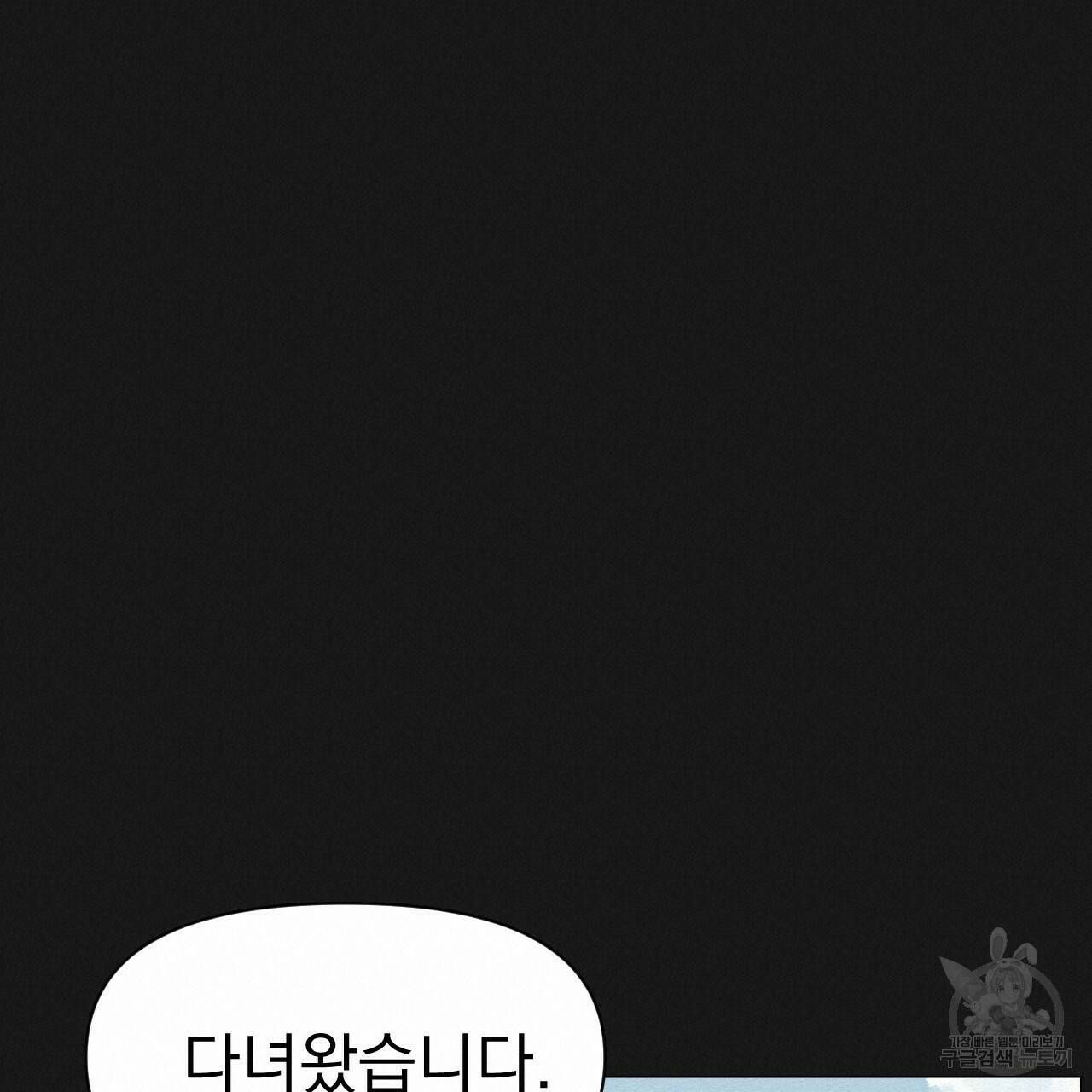 아니라도 7화 133