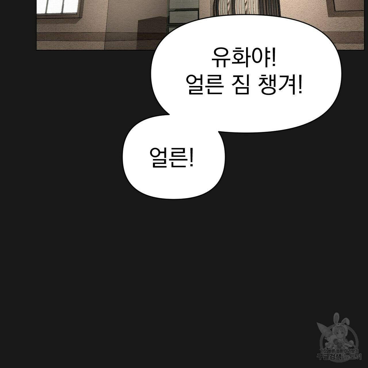 아니라도 7화 135