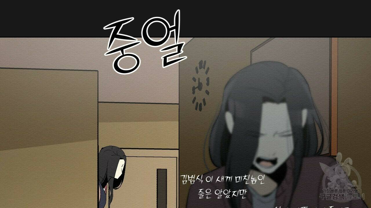 아니라도 7화 136