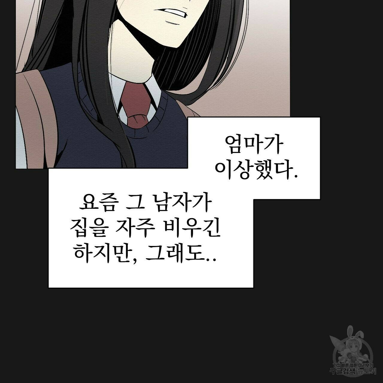 아니라도 7화 139
