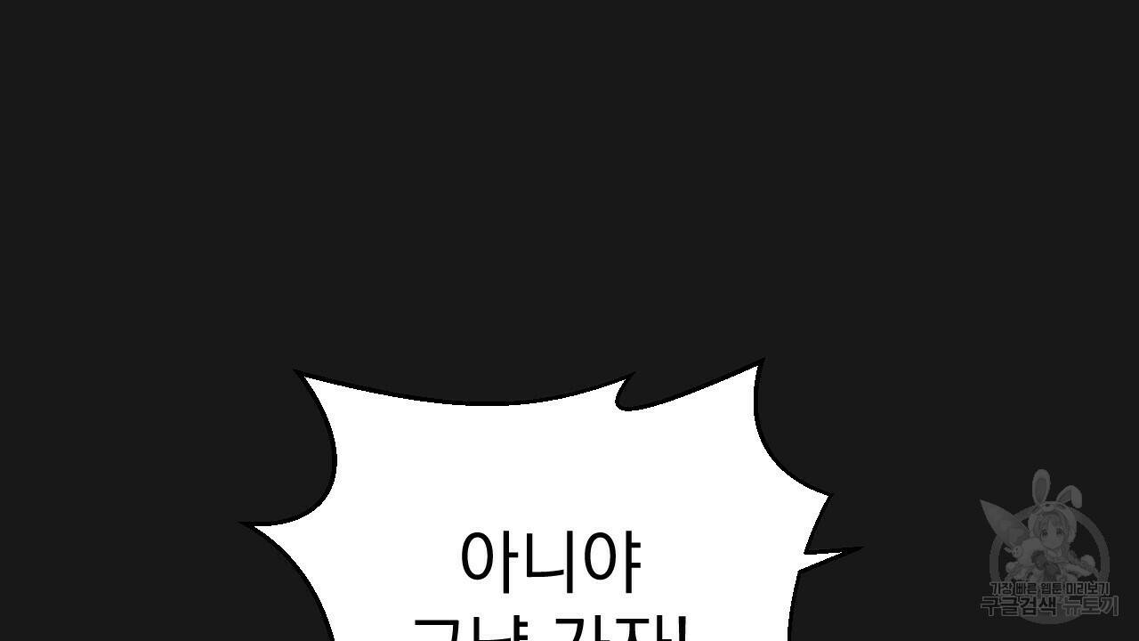 아니라도 7화 140