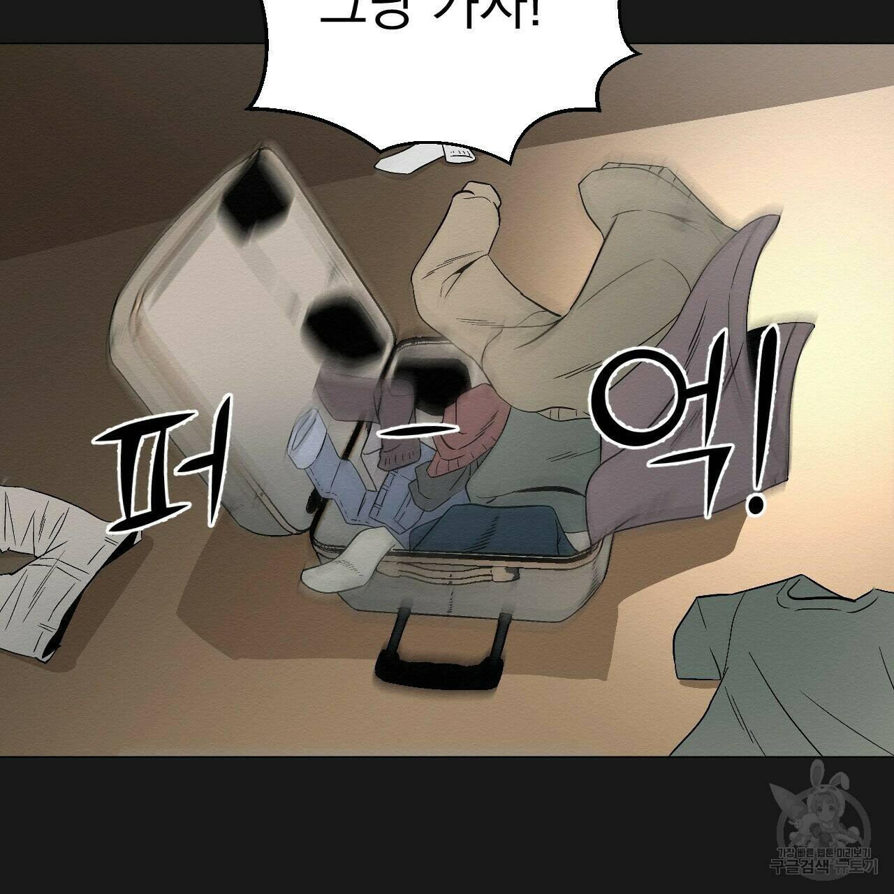 아니라도 7화 141
