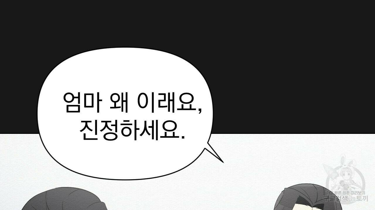 아니라도 7화 142