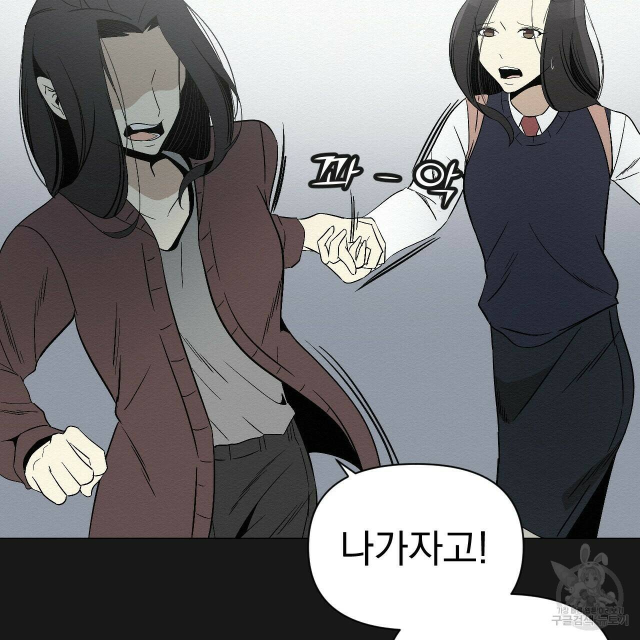 아니라도 7화 143