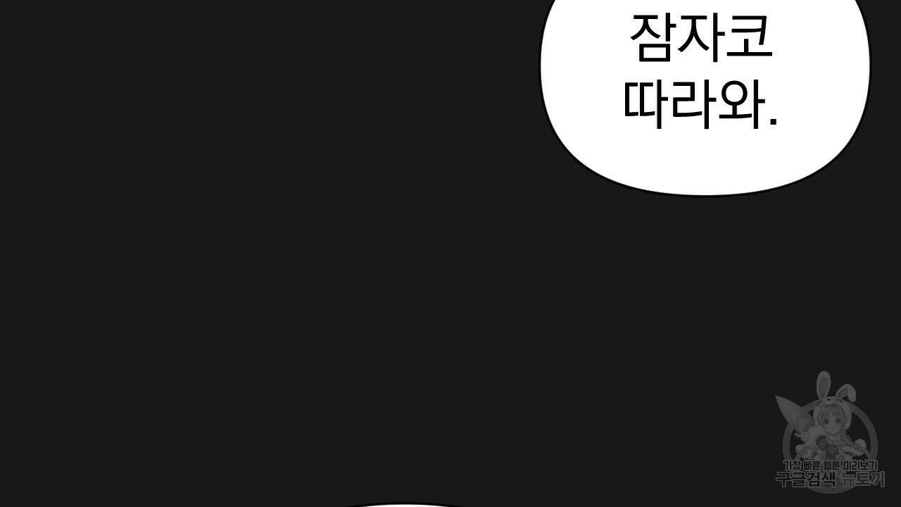 아니라도 7화 144