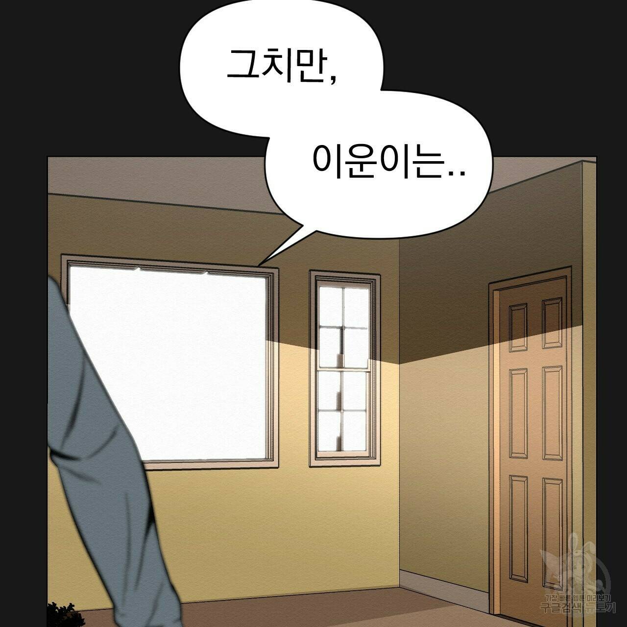 아니라도 7화 145