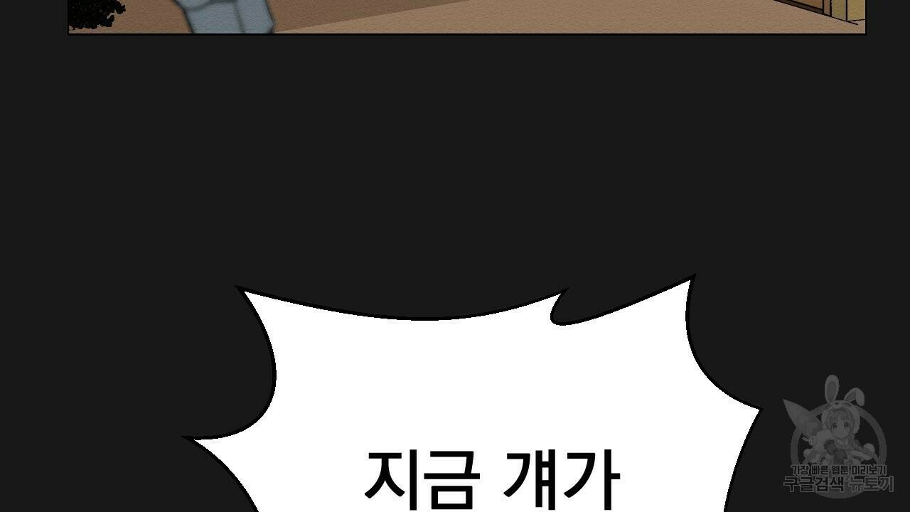 아니라도 7화 146