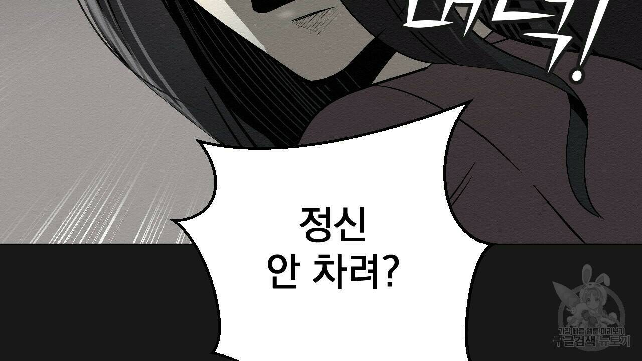아니라도 7화 148