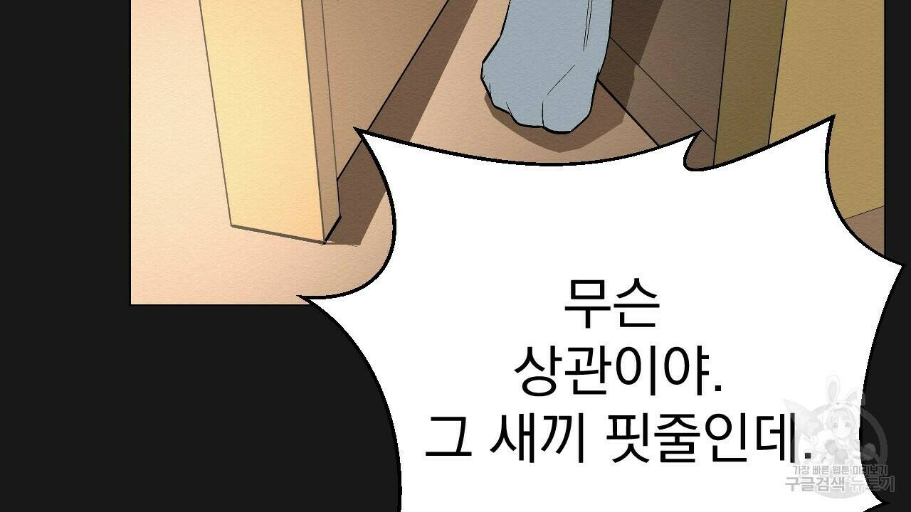아니라도 7화 150