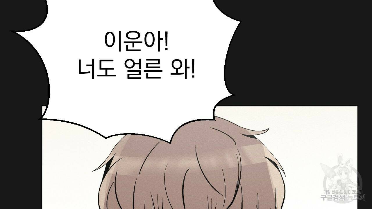 아니라도 7화 154