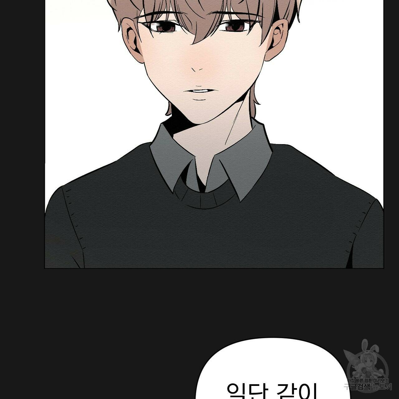 아니라도 7화 155