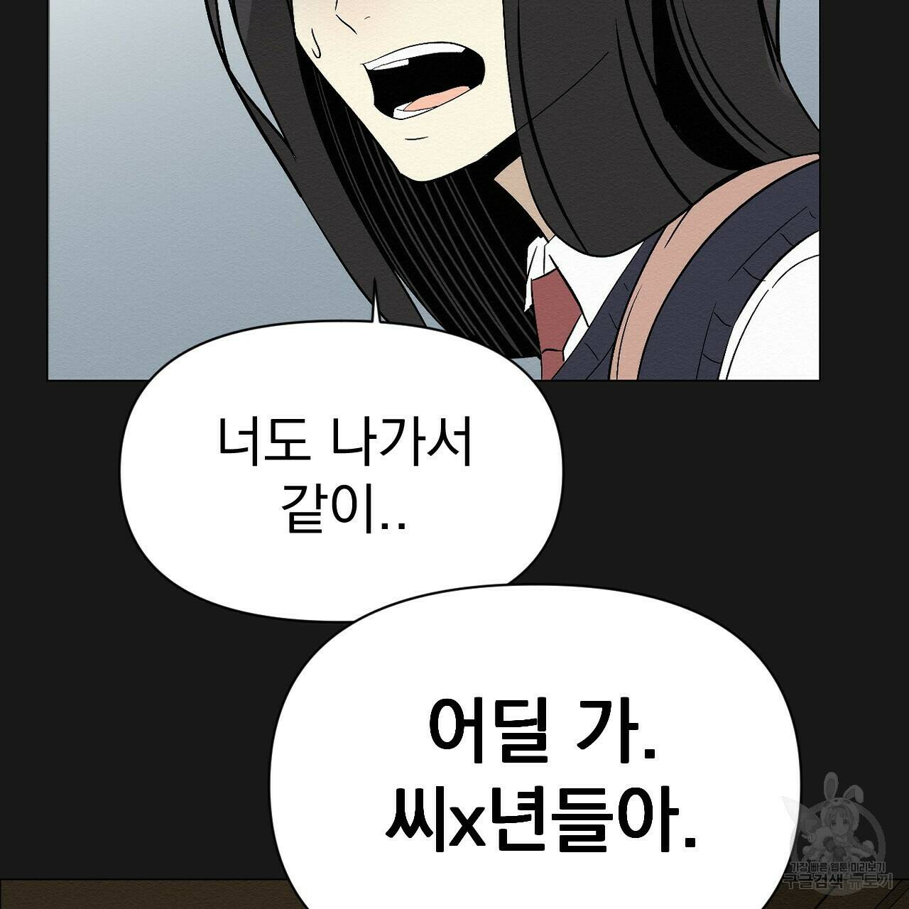 아니라도 7화 157