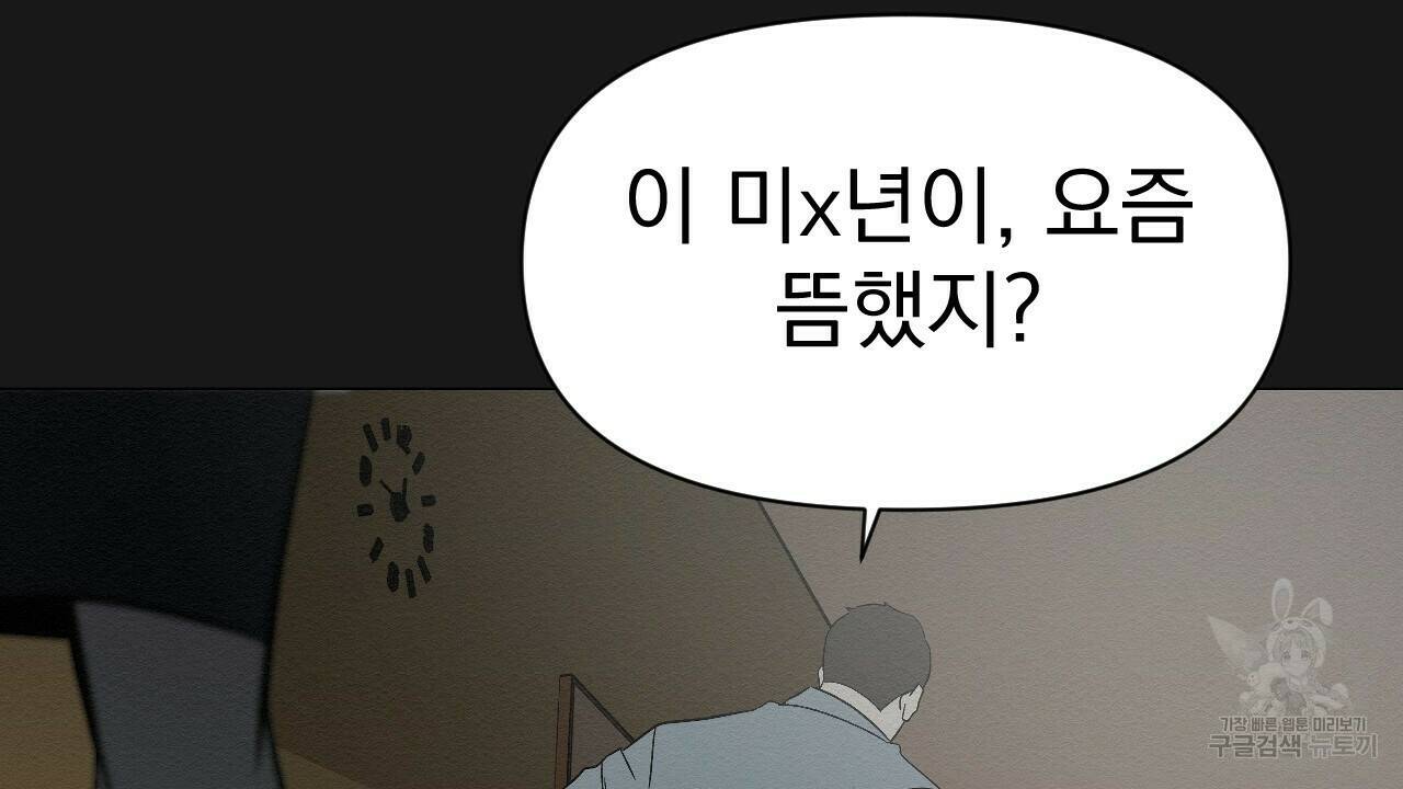 아니라도 7화 162