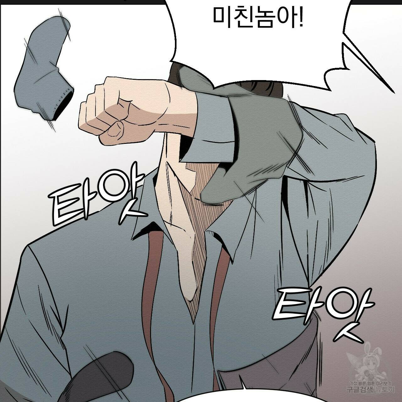 아니라도 7화 165