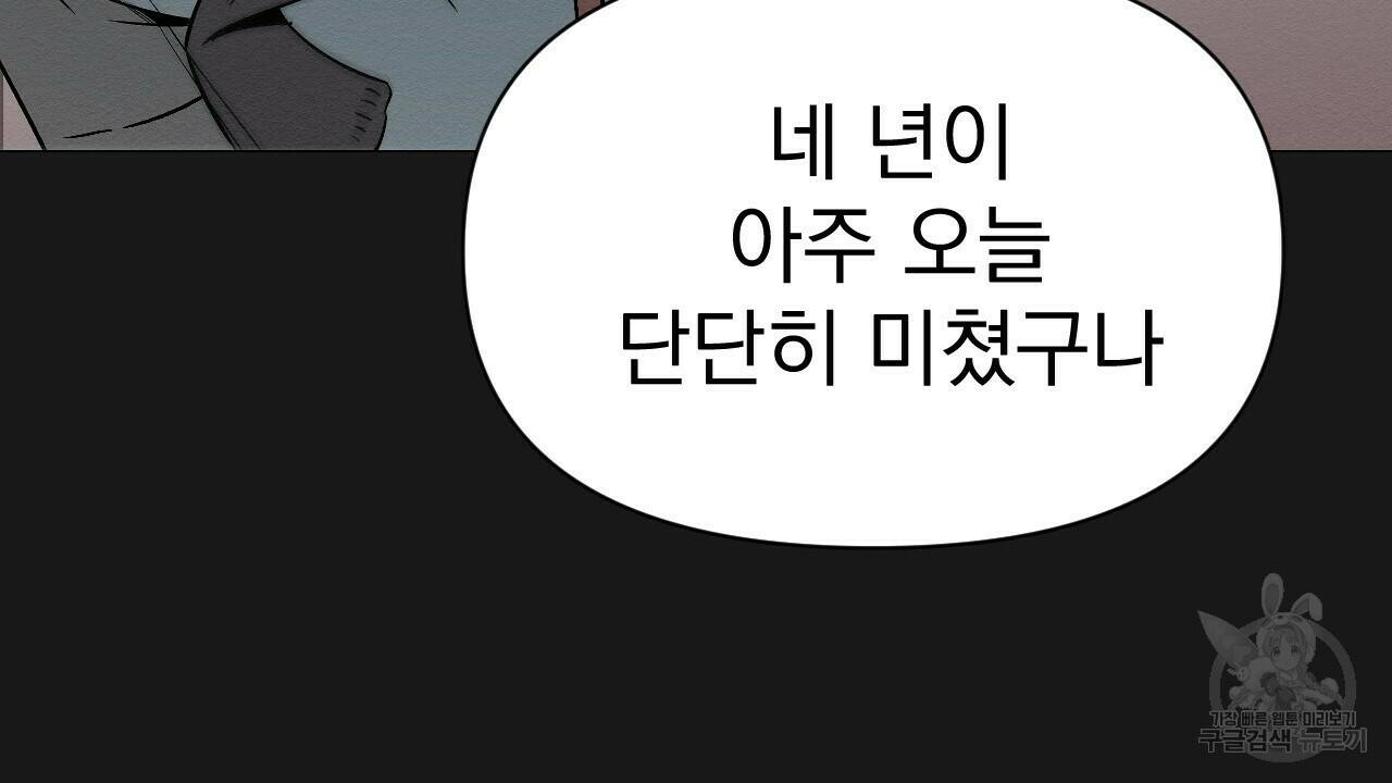 아니라도 7화 166