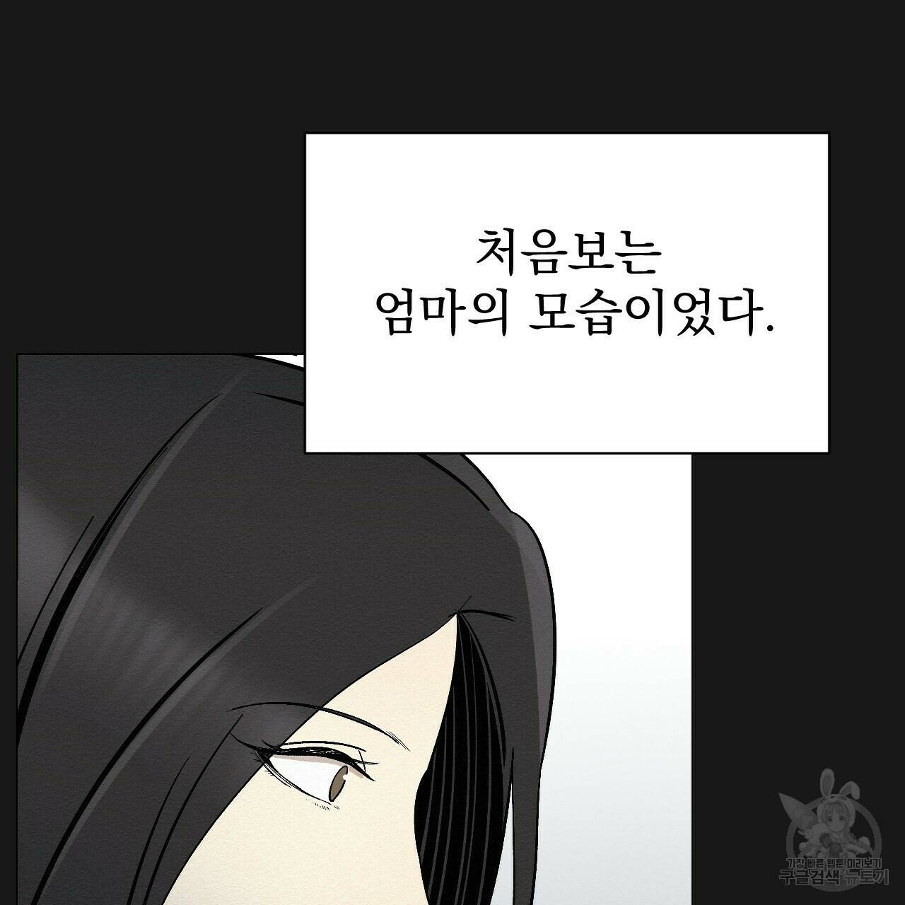 아니라도 7화 167