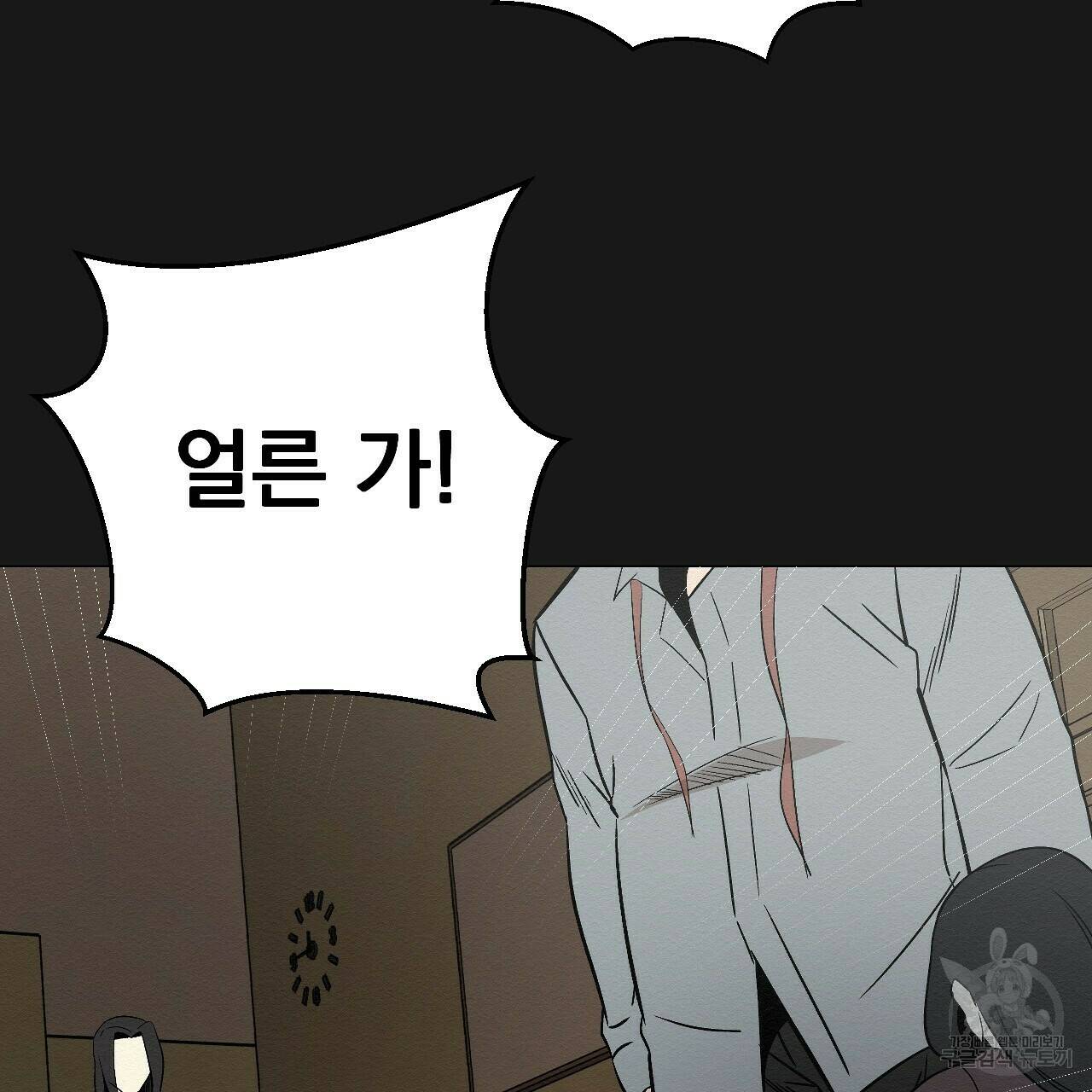 아니라도 7화 169