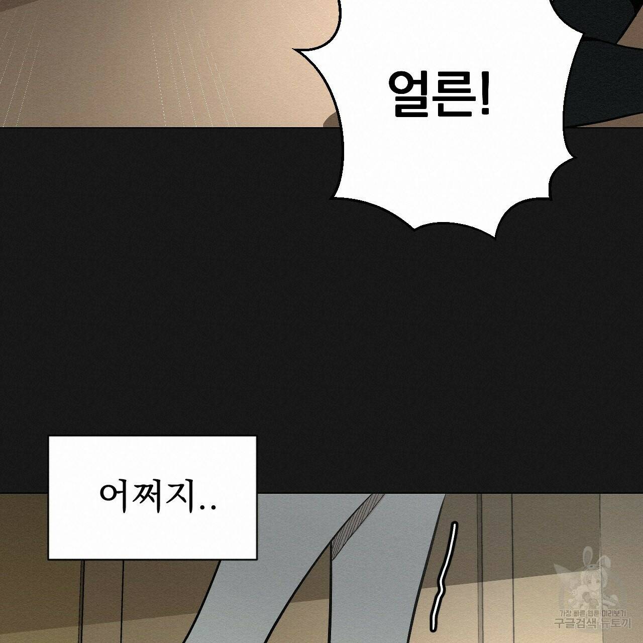 아니라도 7화 171