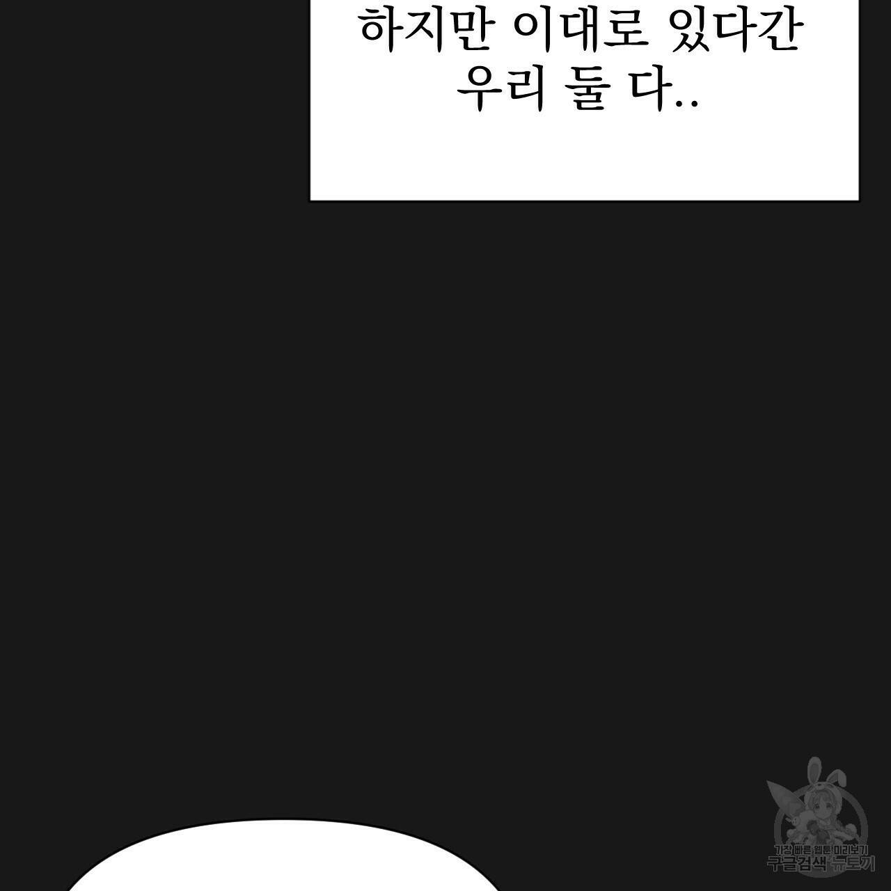 아니라도 7화 173