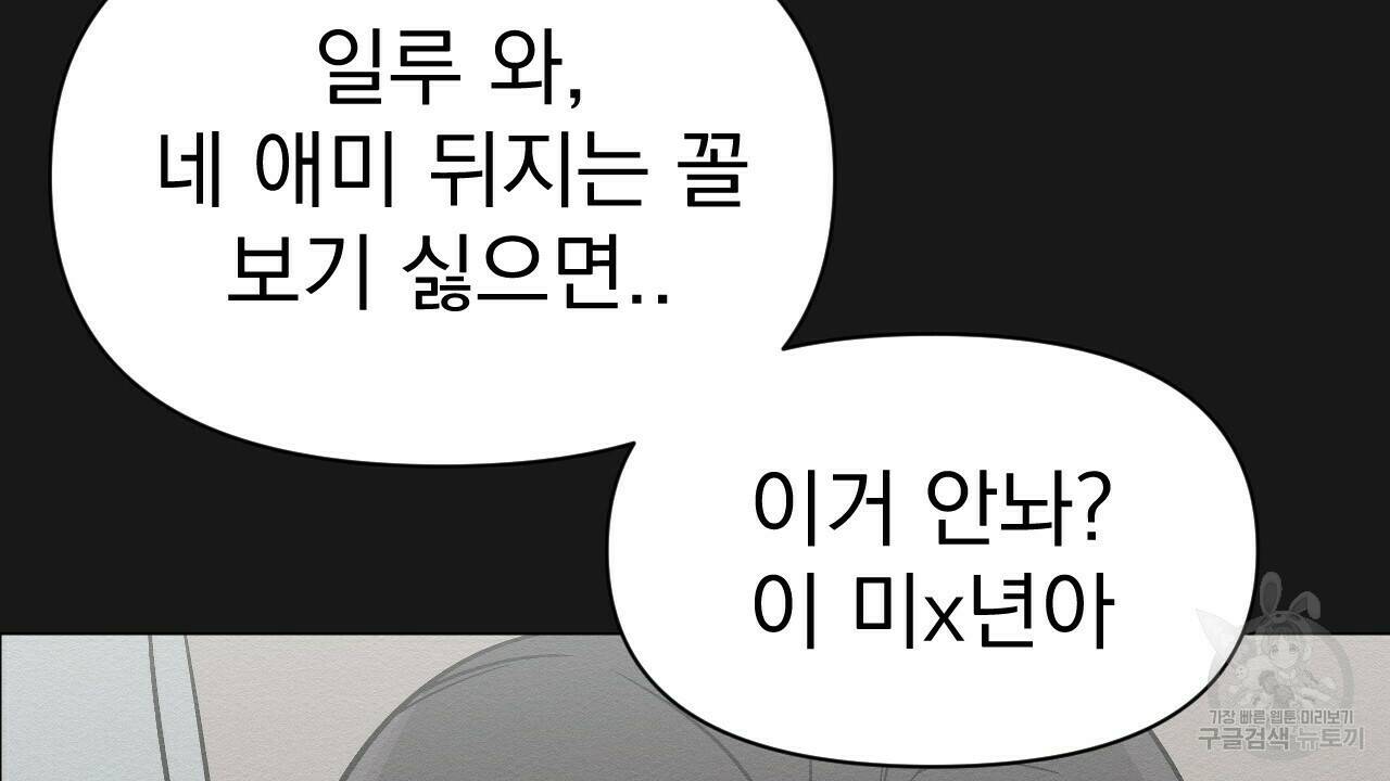 아니라도 7화 174