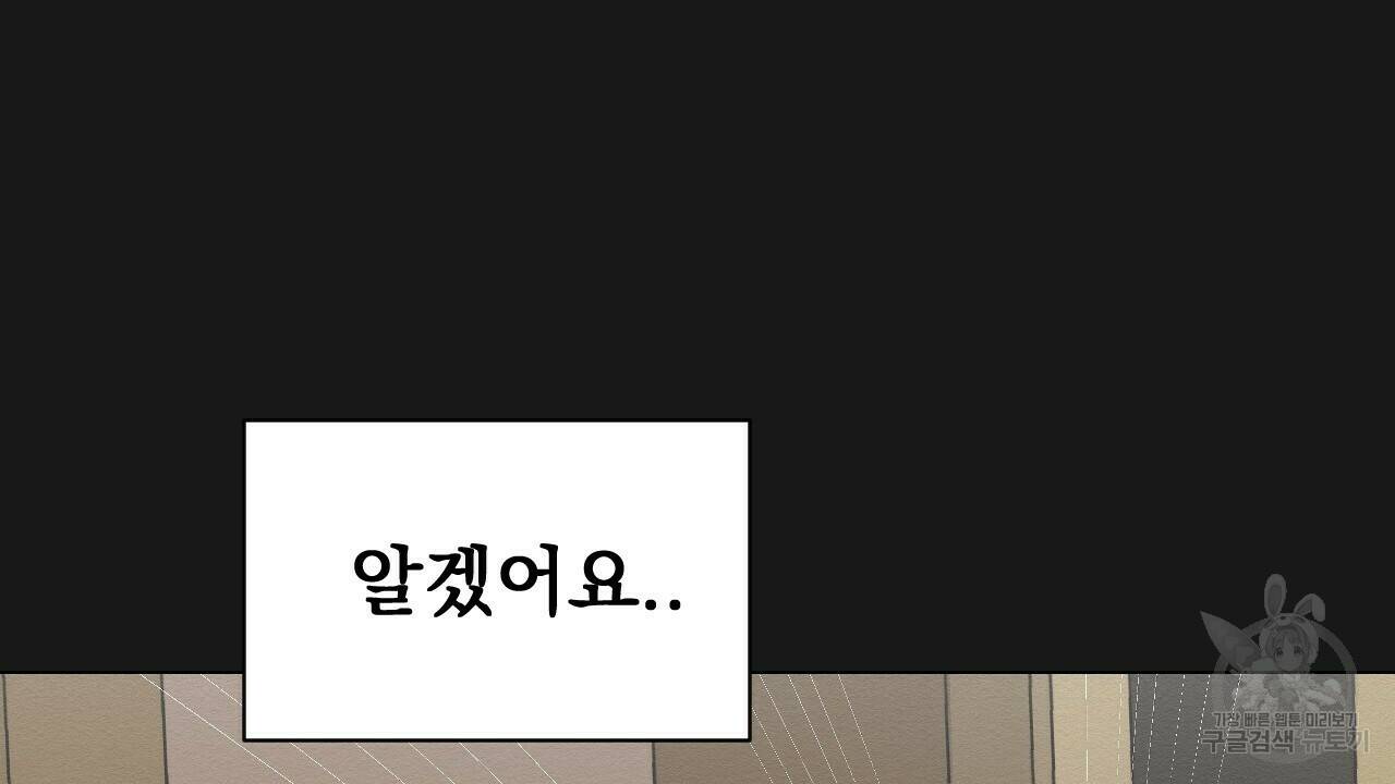 아니라도 7화 176