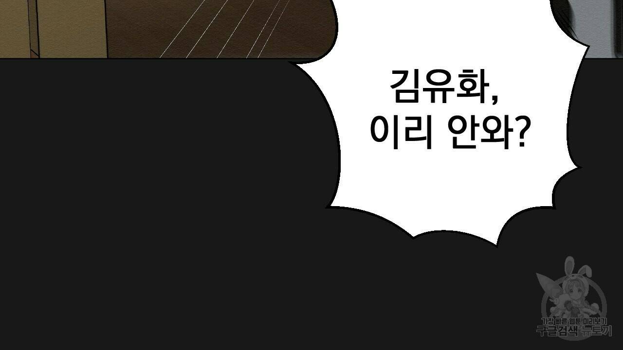 아니라도 7화 178