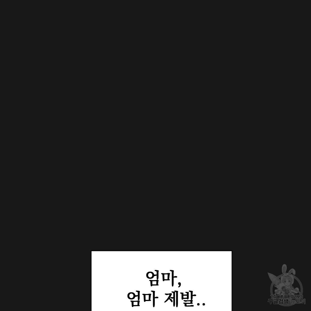 아니라도 7화 179