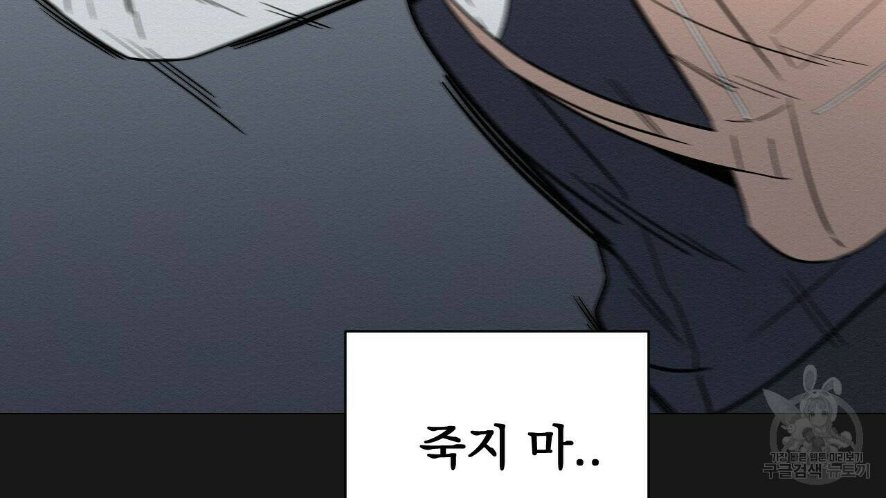 아니라도 7화 182