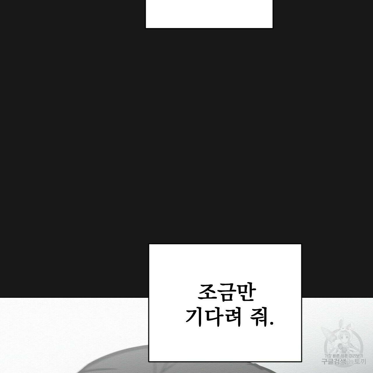 아니라도 7화 183