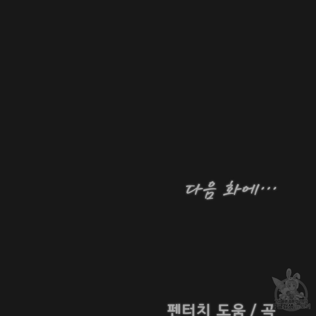 아니라도 7화 187