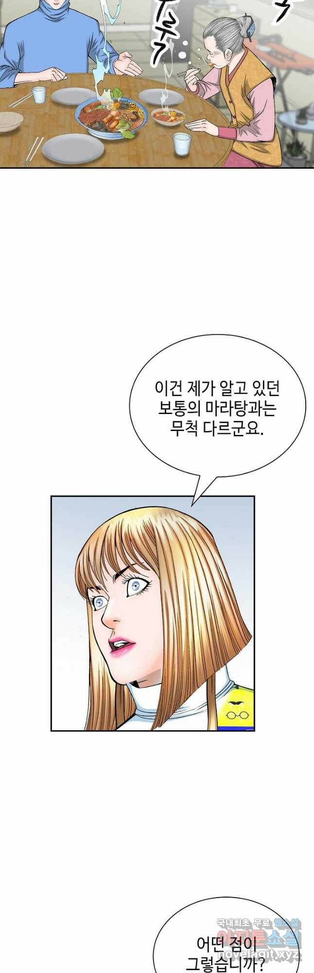 태상교주 숙수되다 221화 마침 2