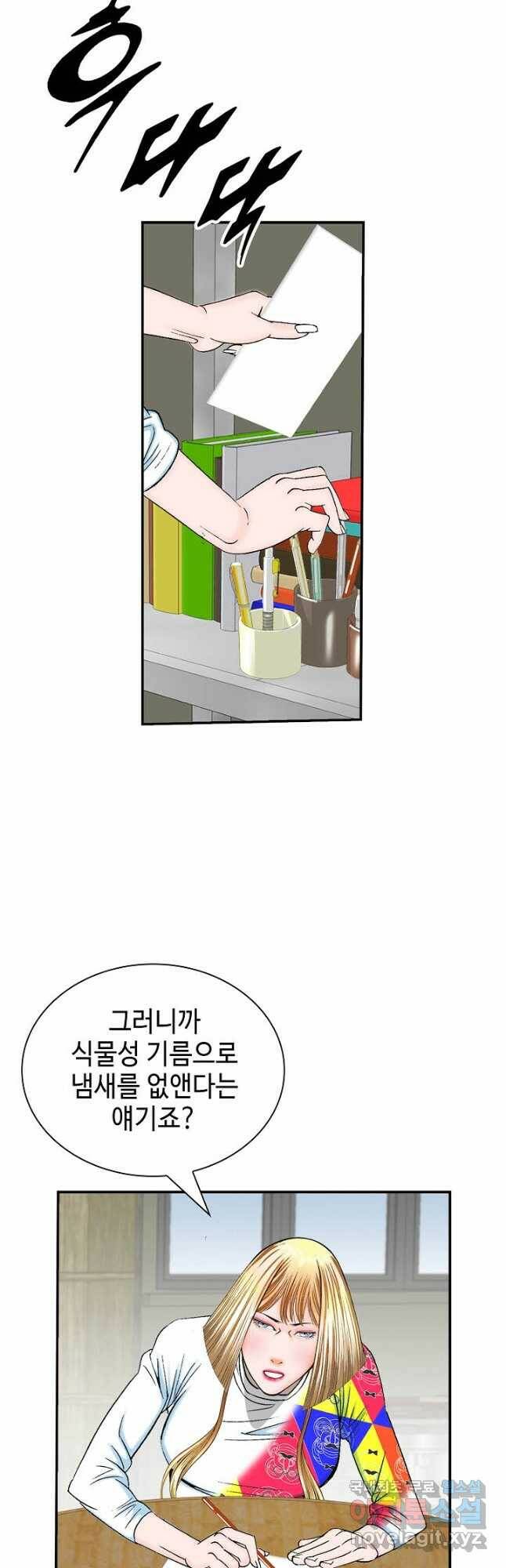 태상교주 숙수되다 221화 마침 7