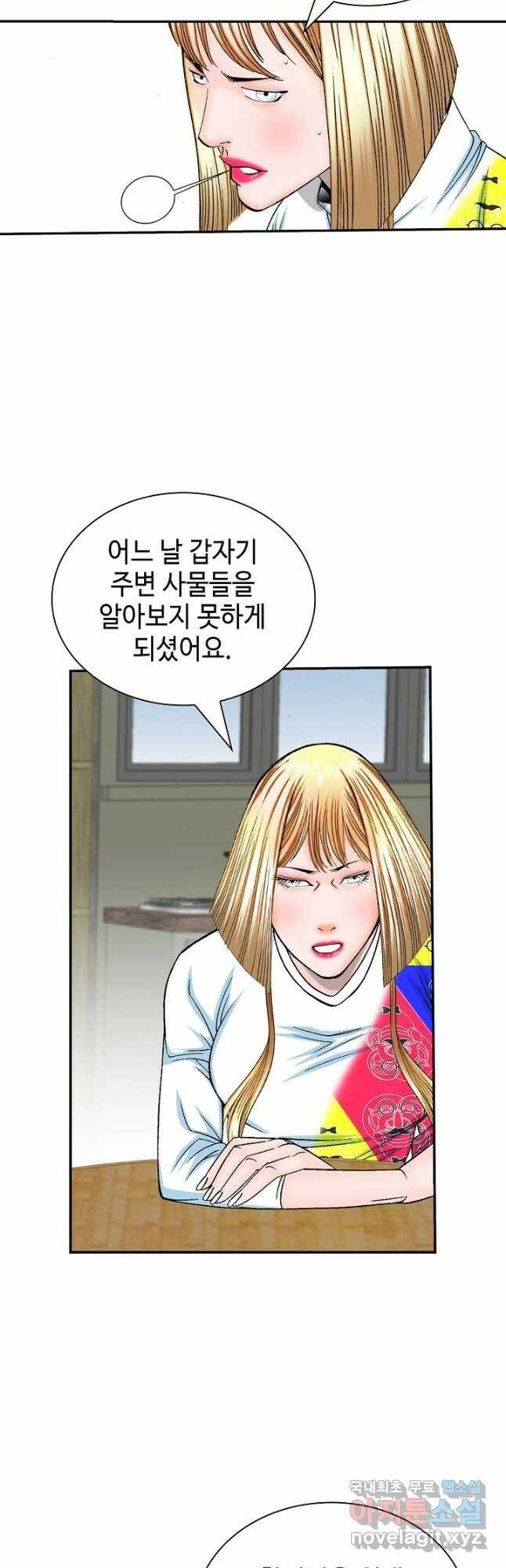 태상교주 숙수되다 221화 마침 12