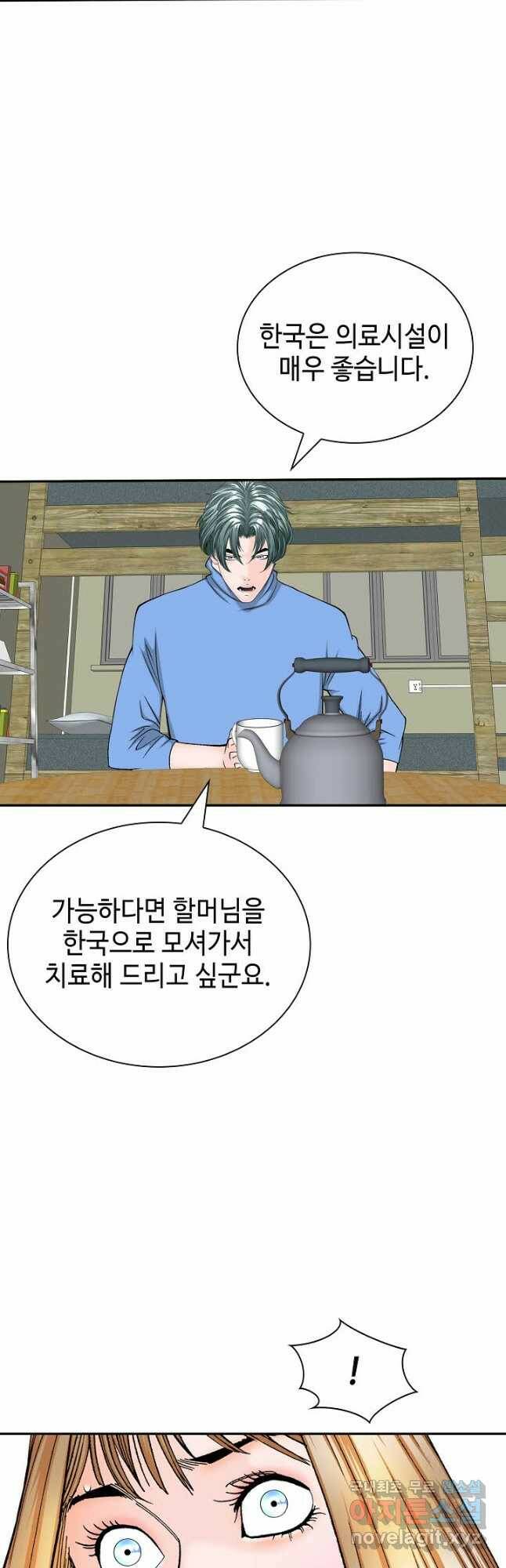 태상교주 숙수되다 221화 마침 17