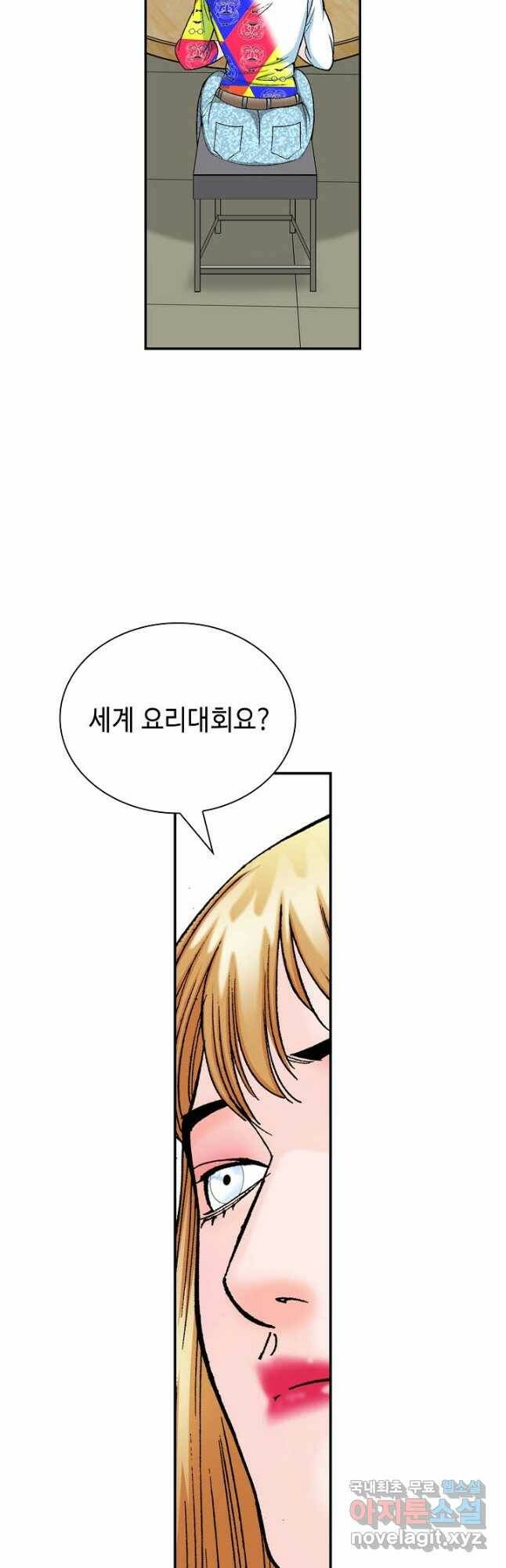 태상교주 숙수되다 221화 마침 20