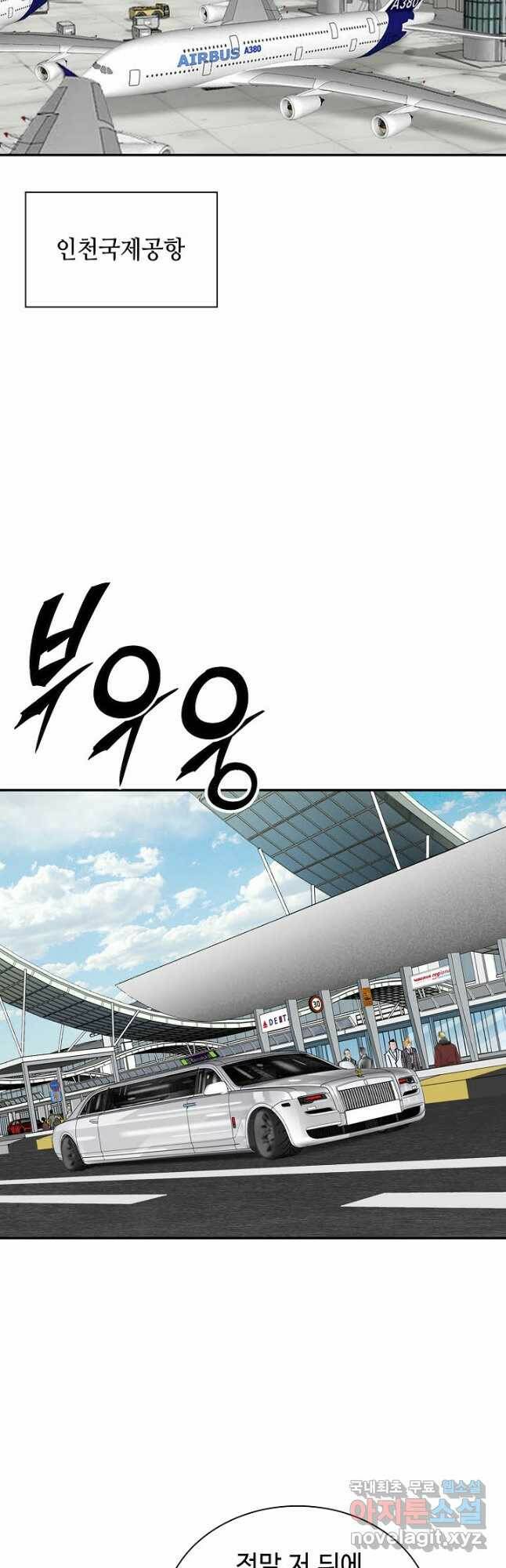 태상교주 숙수되다 221화 마침 26
