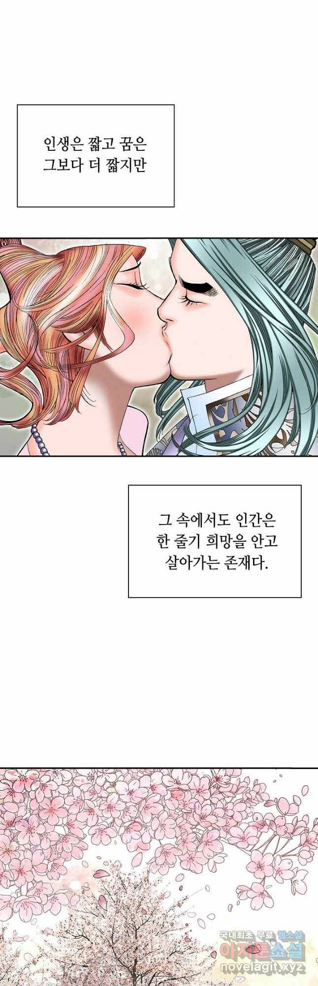 태상교주 숙수되다 221화 마침 41