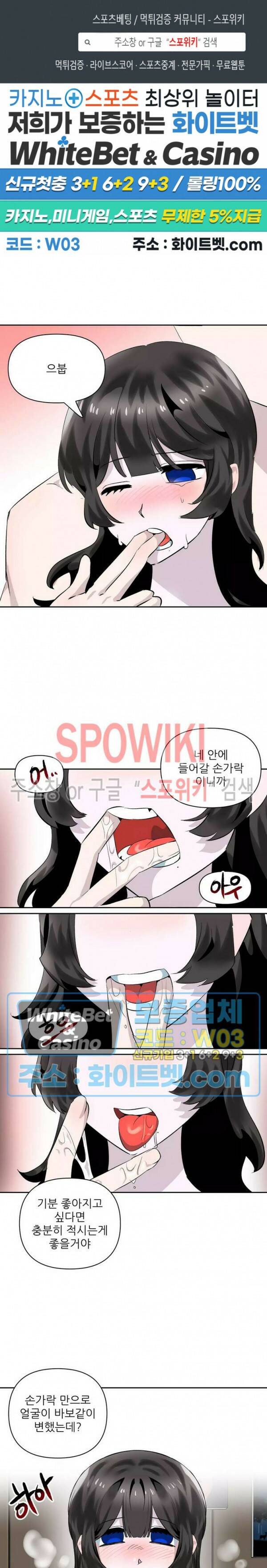 카메라 독점계약 7화 1