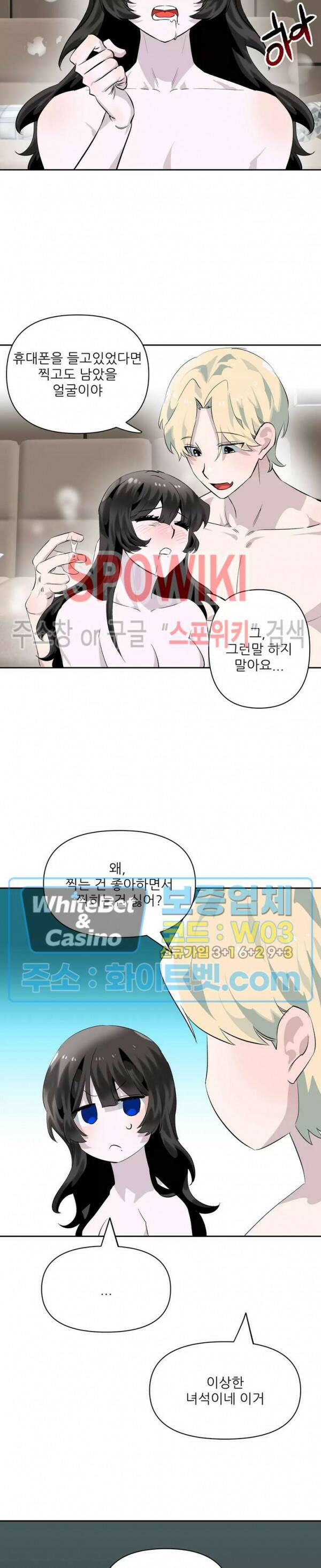 카메라 독점계약 7화 2
