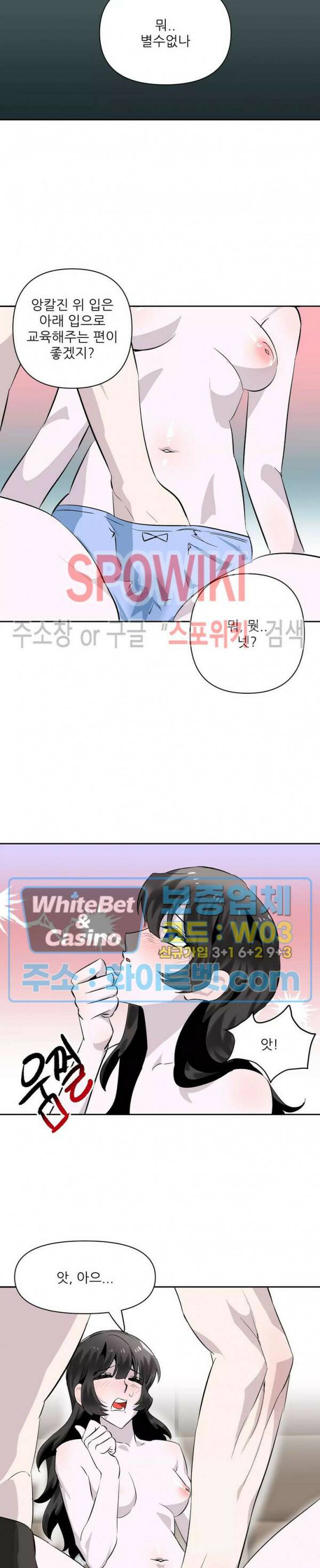 카메라 독점계약 7화 3