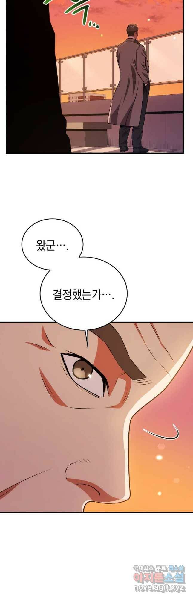 레스큐 시스템 47화 3