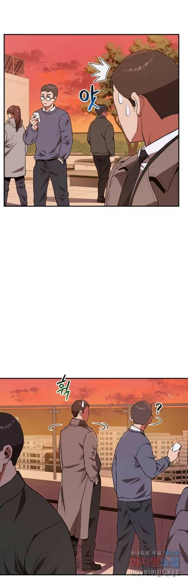 레스큐 시스템 47화 4